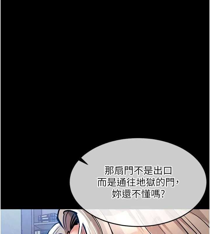 衣锦还乡 - 第17話-被色胚大人物調教的母女 - page 189