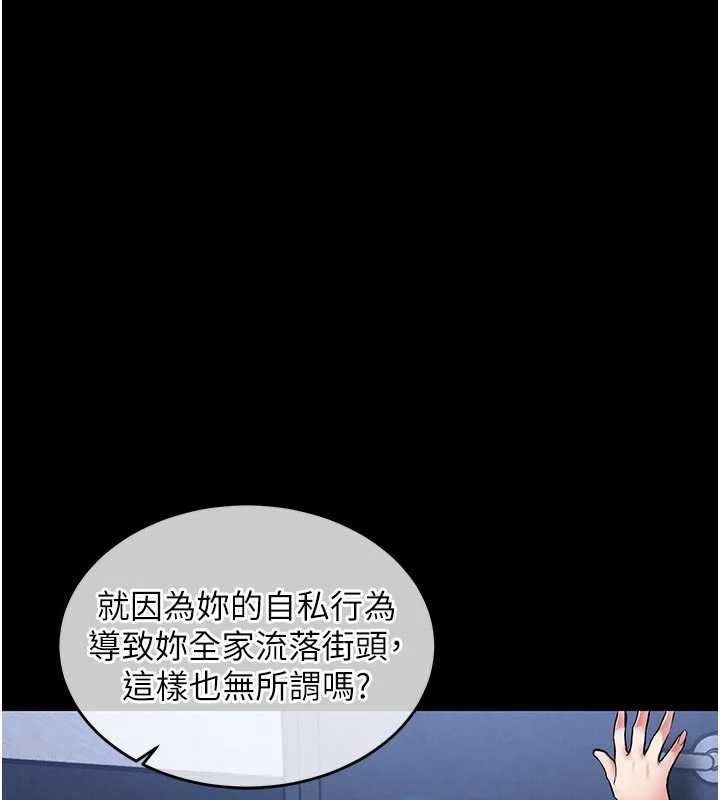 衣锦还乡 - 第17話-被色胚大人物調教的母女 - page 191