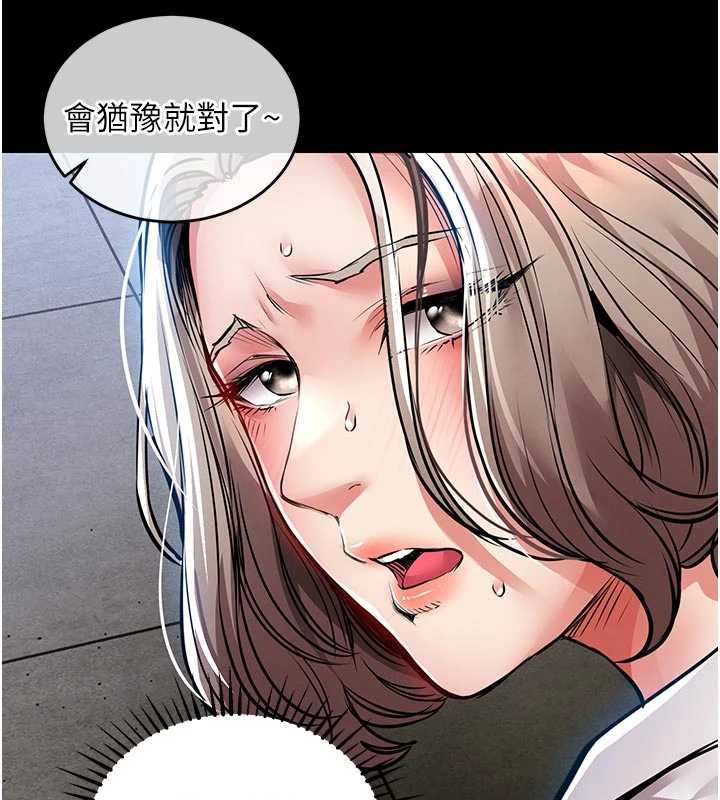 衣锦还乡 - 第17話-被色胚大人物調教的母女 - page 197