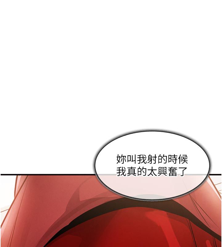 衣锦还乡 - 第52話-直搗核心的輝賢 - page 5
