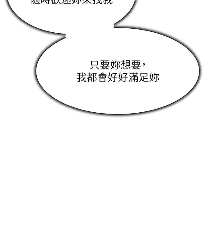 衣锦还乡 - 第52話-直搗核心的輝賢 - page 7