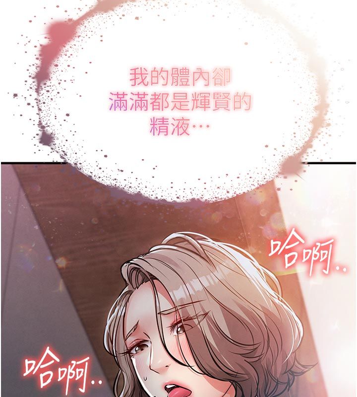 衣锦还乡 - 第52話-直搗核心的輝賢 - page 11