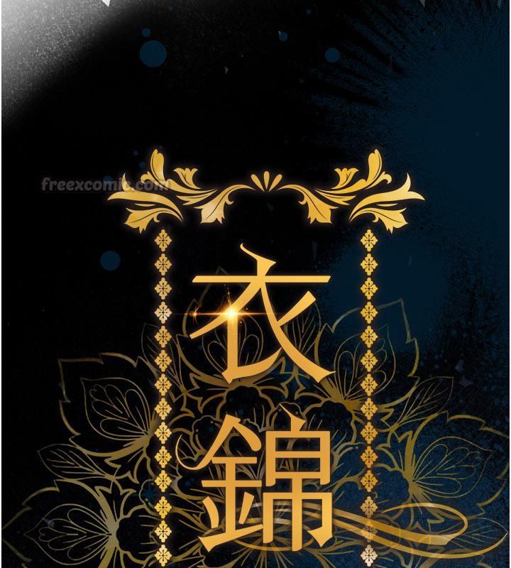 衣锦还乡 - 第52話-直搗核心的輝賢 - page 15
