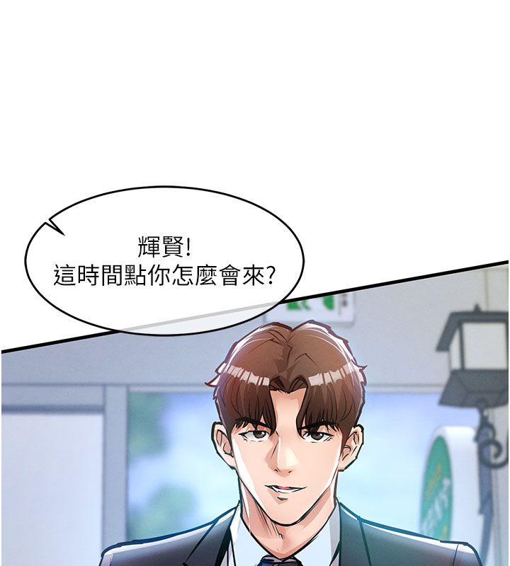 衣锦还乡 - 第52話-直搗核心的輝賢 - page 22