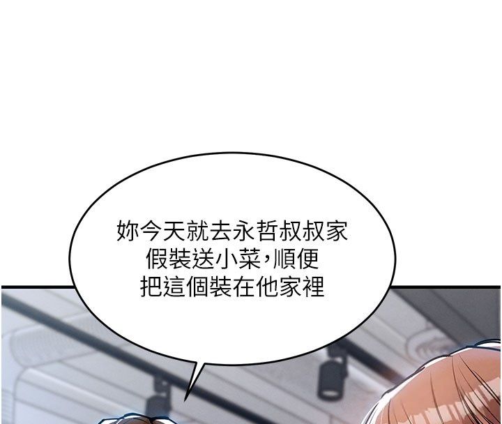 衣锦还乡 - 第52話-直搗核心的輝賢 - page 27