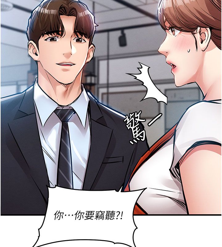 衣锦还乡 - 第52話-直搗核心的輝賢 - page 28