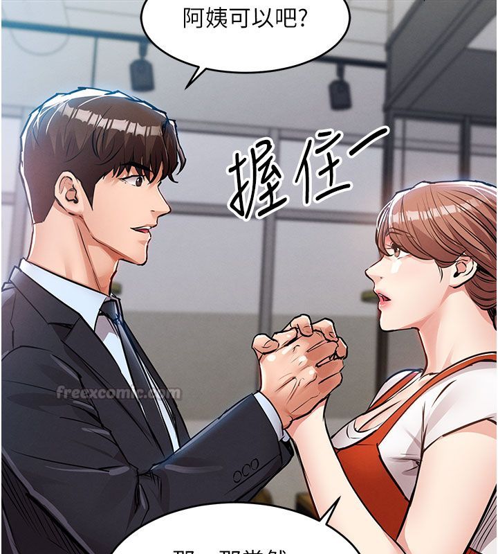 衣锦还乡 - 第52話-直搗核心的輝賢 - page 30