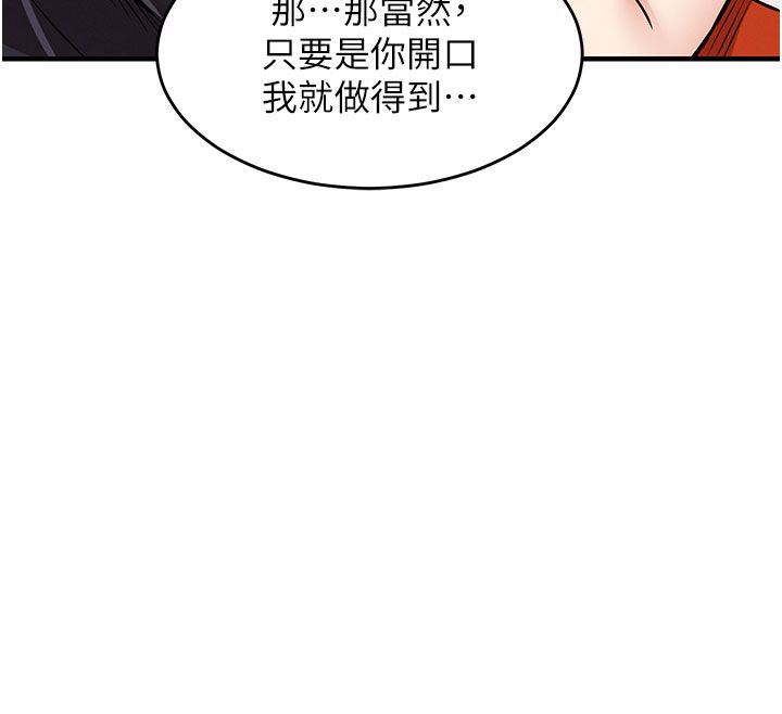 衣锦还乡 - 第52話-直搗核心的輝賢 - page 31
