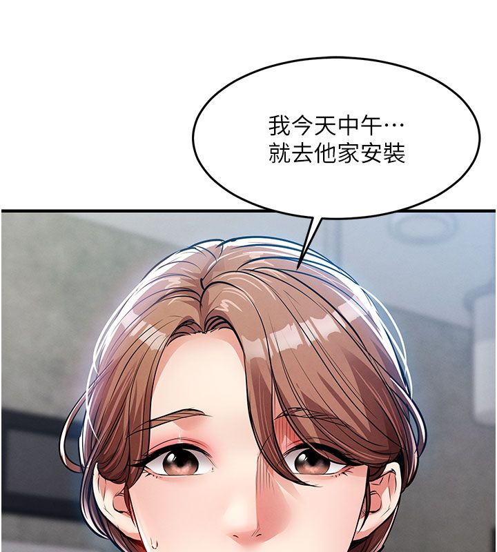 衣锦还乡 - 第52話-直搗核心的輝賢 - page 32
