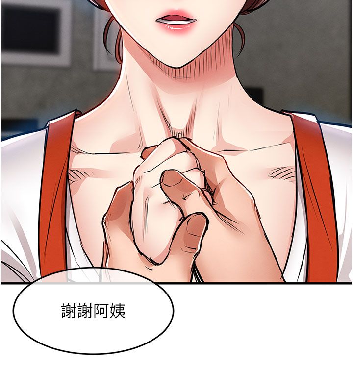 衣锦还乡 - 第52話-直搗核心的輝賢 - page 33
