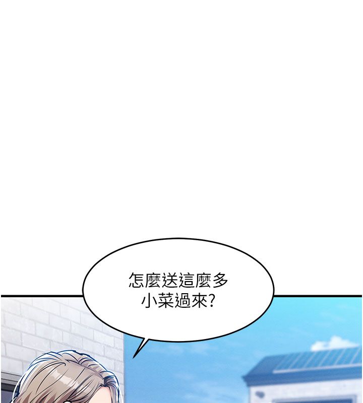 衣锦还乡 - 第52話-直搗核心的輝賢 - page 40