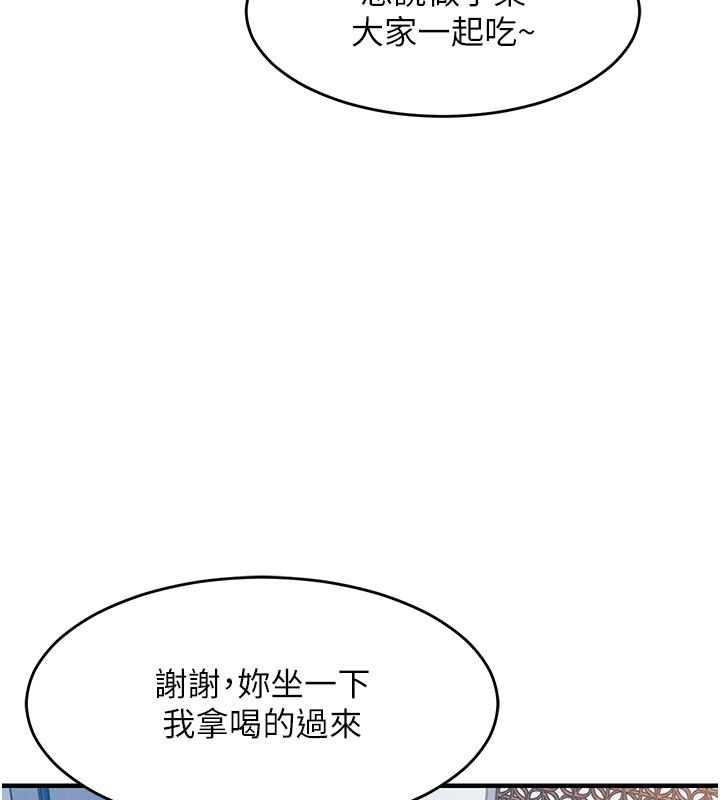 衣锦还乡 - 第52話-直搗核心的輝賢 - page 42