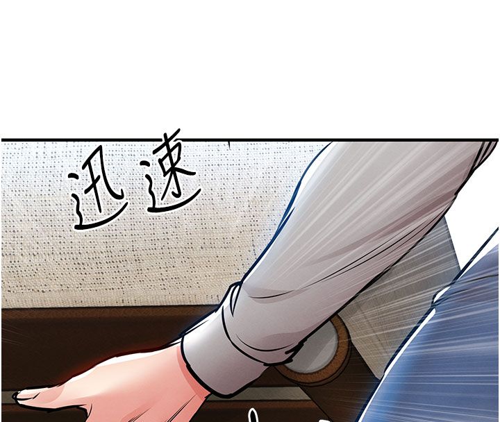 衣锦还乡 - 第52話-直搗核心的輝賢 - page 47