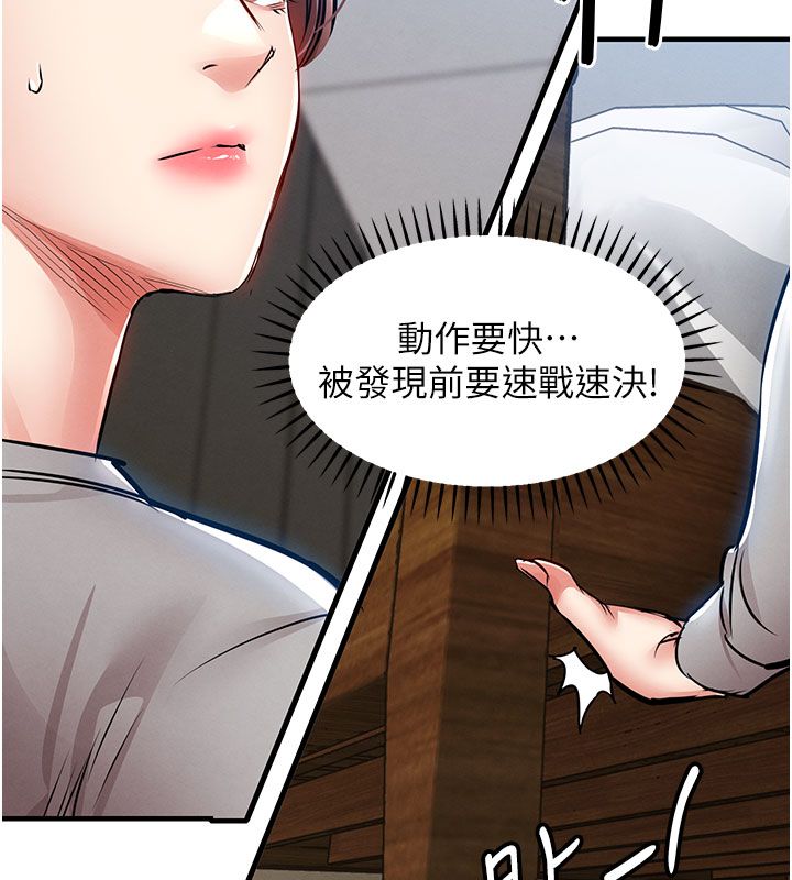衣锦还乡 - 第52話-直搗核心的輝賢 - page 56