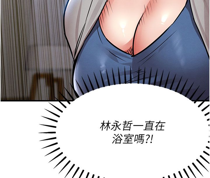 衣锦还乡 - 第52話-直搗核心的輝賢 - page 61