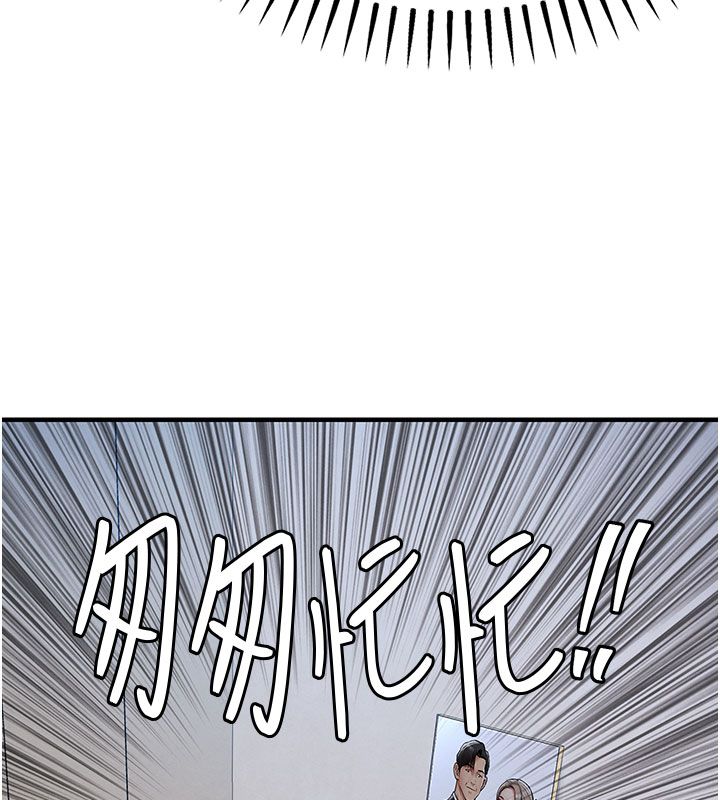 衣锦还乡 - 第52話-直搗核心的輝賢 - page 62