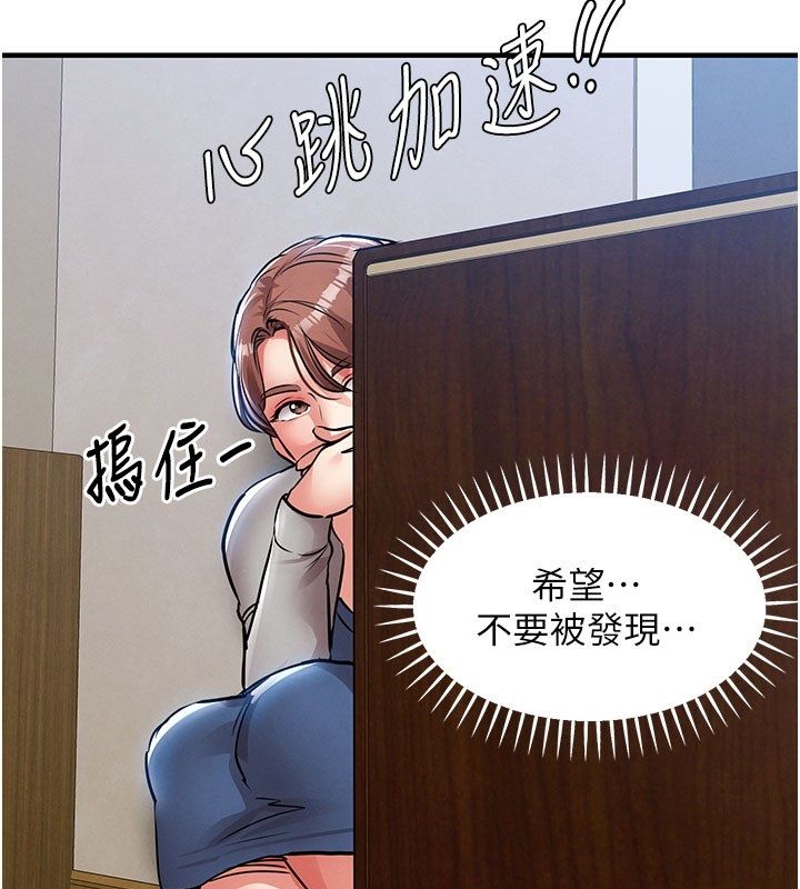 衣锦还乡 - 第52話-直搗核心的輝賢 - page 67