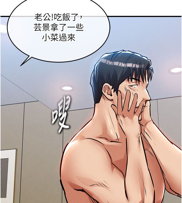 衣锦还乡 - 第52話-直搗核心的輝賢 - page 76
