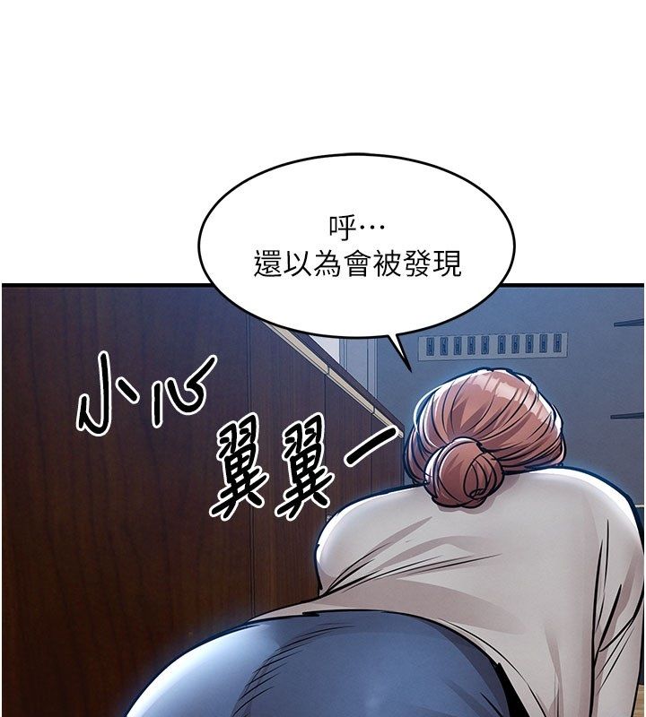 衣锦还乡 - 第52話-直搗核心的輝賢 - page 84