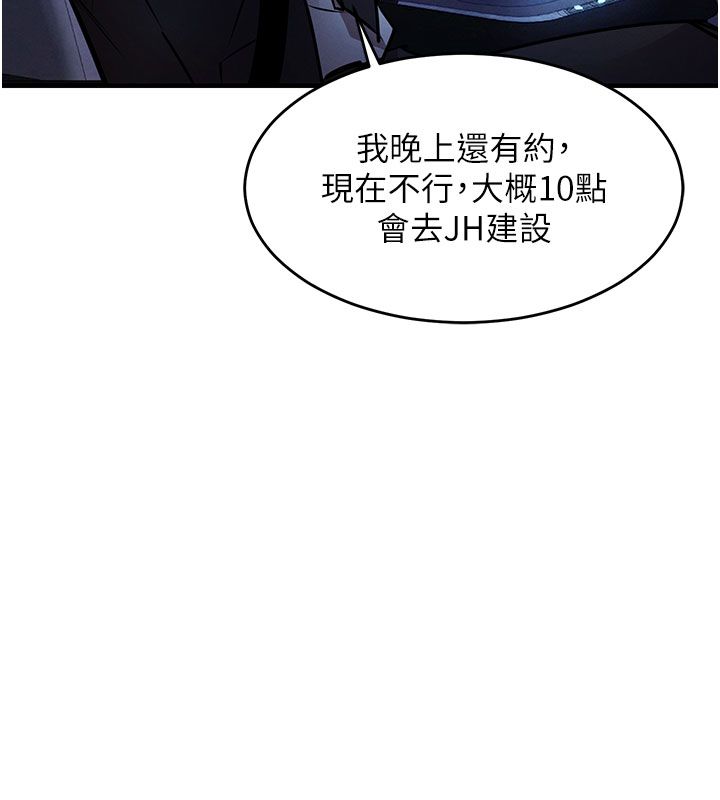 衣锦还乡 - 第52話-直搗核心的輝賢 - page 92