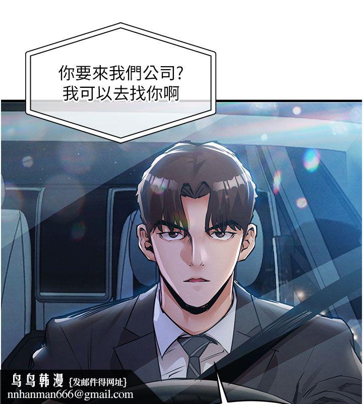 衣锦还乡 - 第52話-直搗核心的輝賢 - page 94