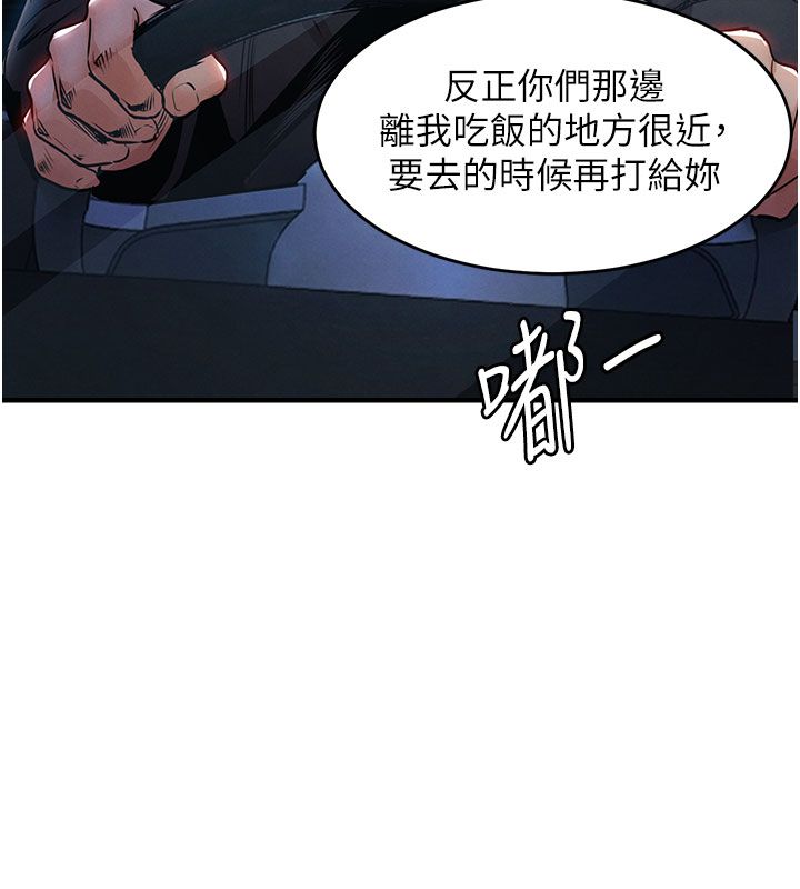 衣锦还乡 - 第52話-直搗核心的輝賢 - page 95