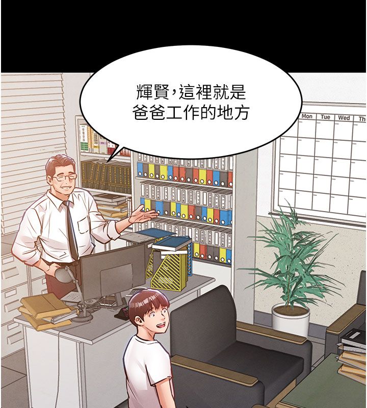 衣锦还乡 - 第52話-直搗核心的輝賢 - page 112
