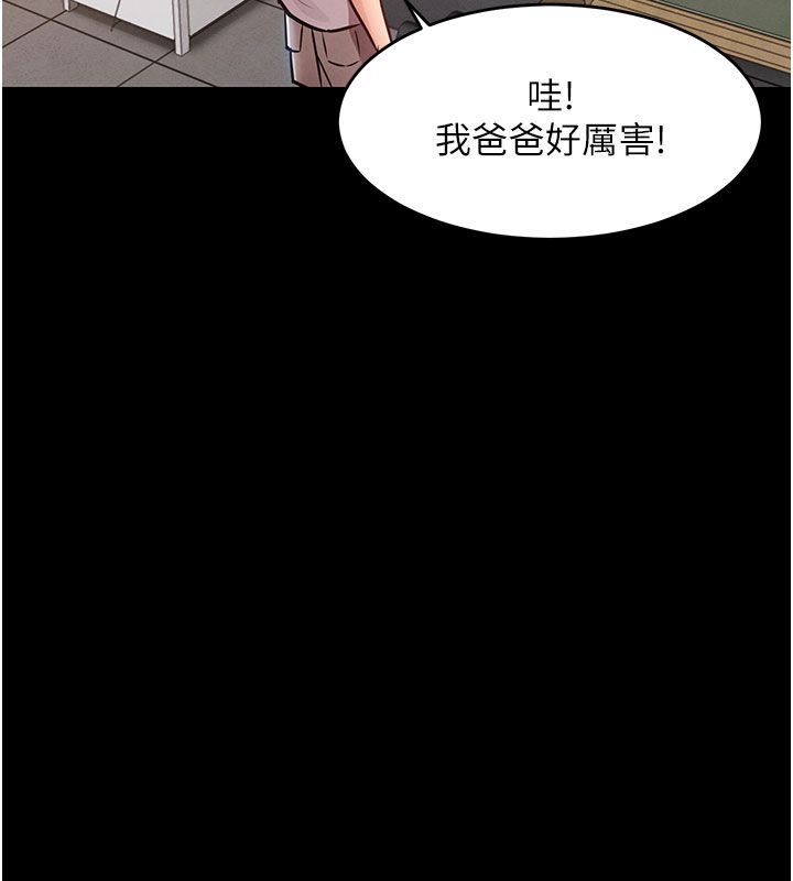 衣锦还乡 - 第52話-直搗核心的輝賢 - page 113