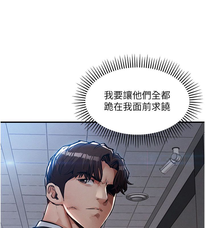 衣锦还乡 - 第52話-直搗核心的輝賢 - page 118