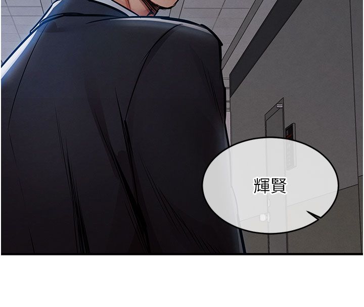 衣锦还乡 - 第52話-直搗核心的輝賢 - page 119