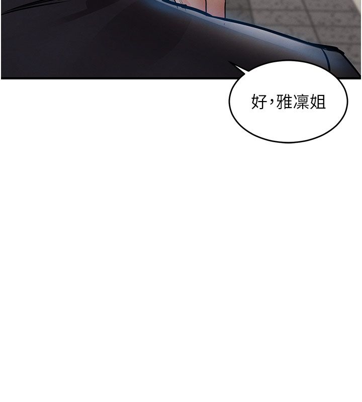 衣锦还乡 - 第52話-直搗核心的輝賢 - page 122
