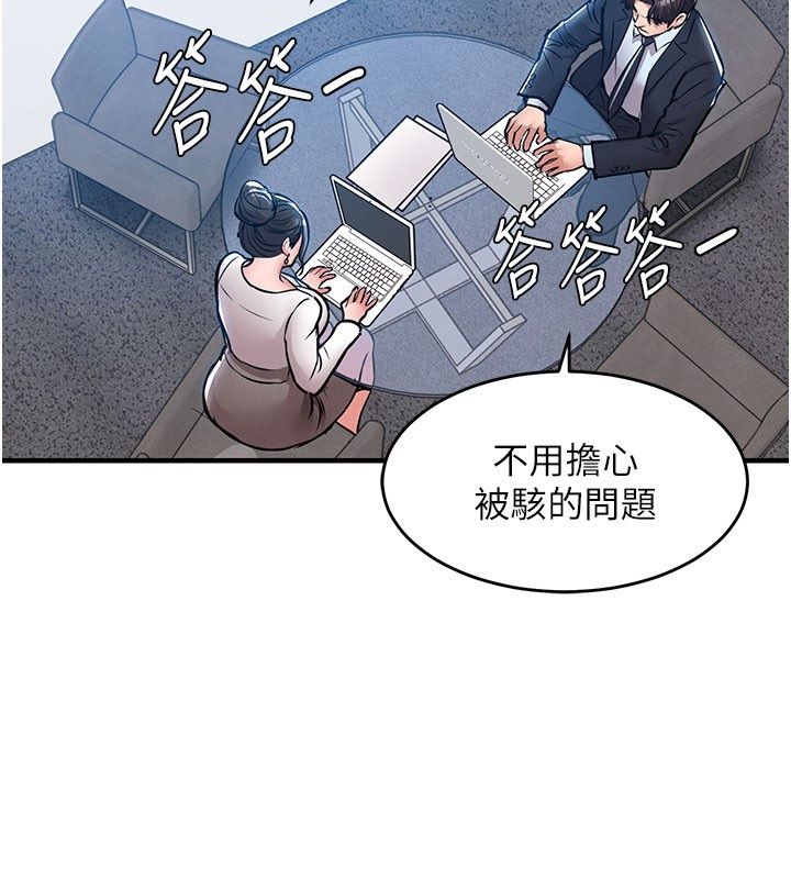 衣锦还乡 - 第52話-直搗核心的輝賢 - page 124