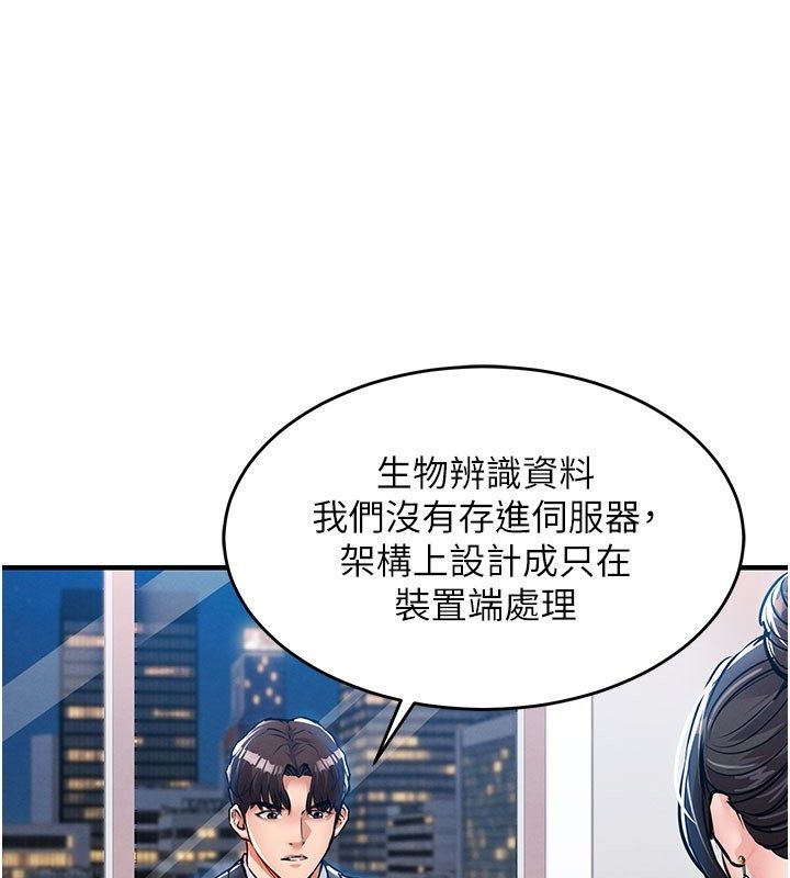 衣锦还乡 - 第52話-直搗核心的輝賢 - page 125
