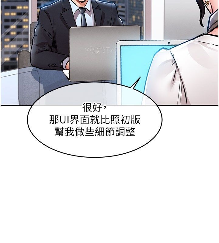 衣锦还乡 - 第52話-直搗核心的輝賢 - page 126