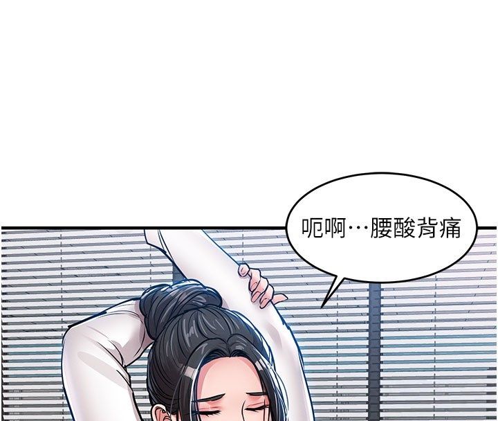 衣锦还乡 - 第52話-直搗核心的輝賢 - page 127
