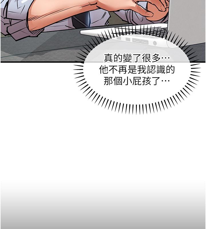 衣锦还乡 - 第52話-直搗核心的輝賢 - page 132