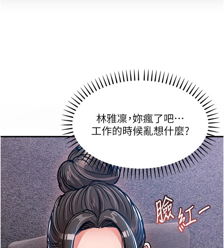 衣锦还乡 - 第52話-直搗核心的輝賢 - page 136