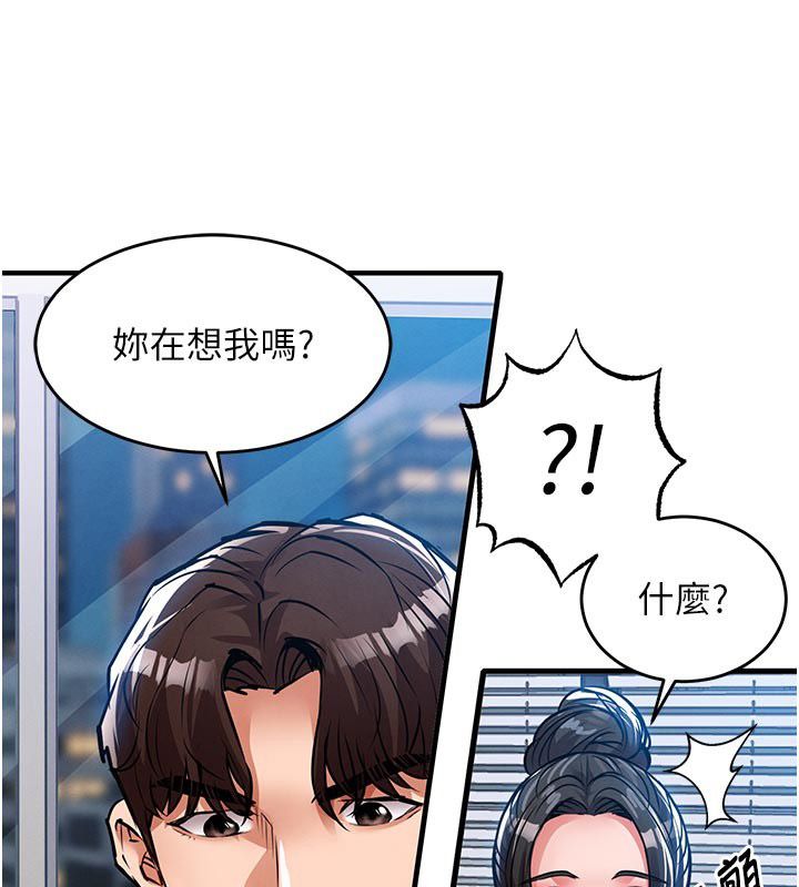 衣锦还乡 - 第52話-直搗核心的輝賢 - page 139