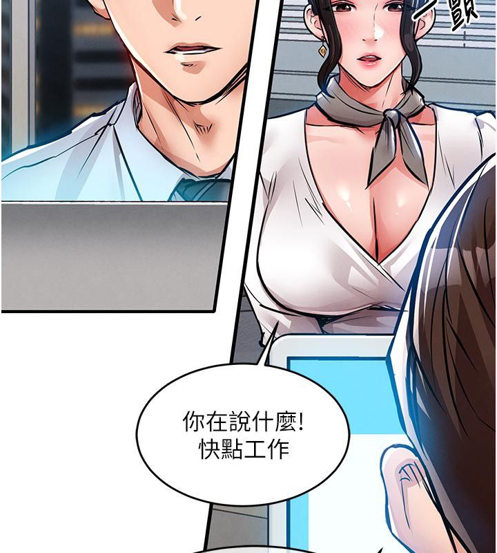 衣锦还乡 - 第52話-直搗核心的輝賢 - page 140