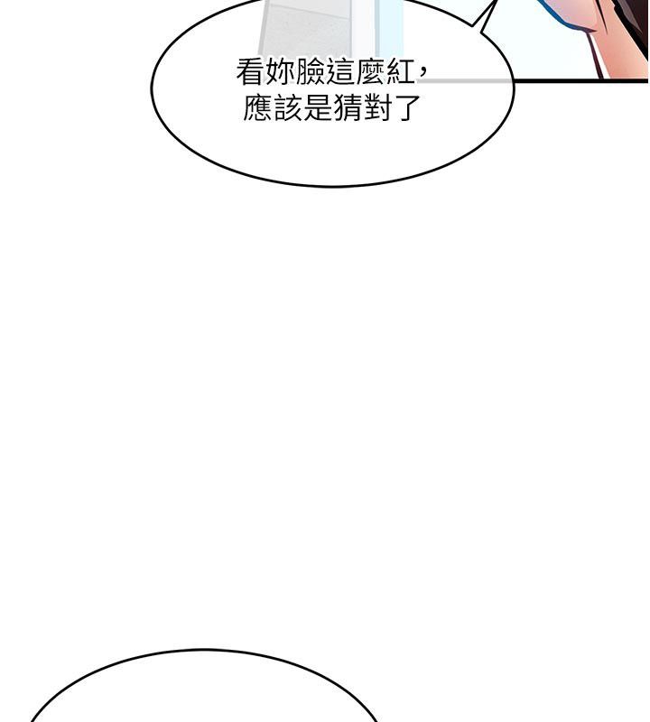 衣锦还乡 - 第52話-直搗核心的輝賢 - page 141
