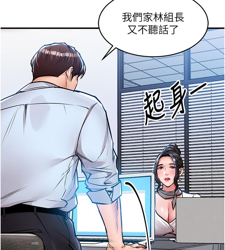 衣锦还乡 - 第52話-直搗核心的輝賢 - page 144