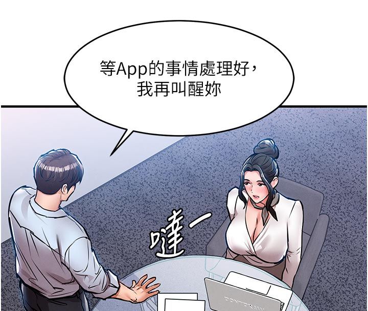 衣锦还乡 - 第52話-直搗核心的輝賢 - page 146