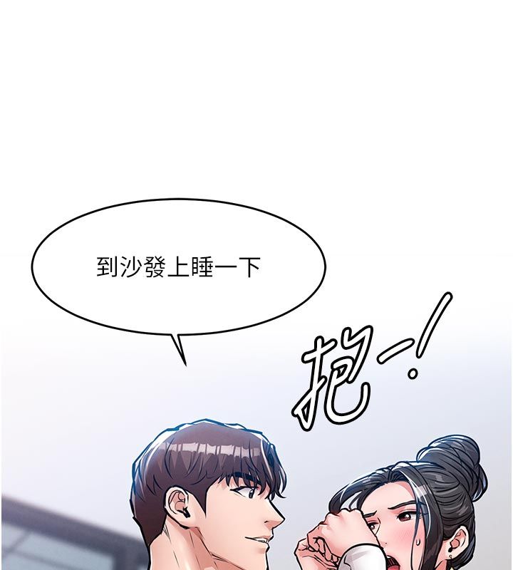 衣锦还乡 - 第52話-直搗核心的輝賢 - page 148