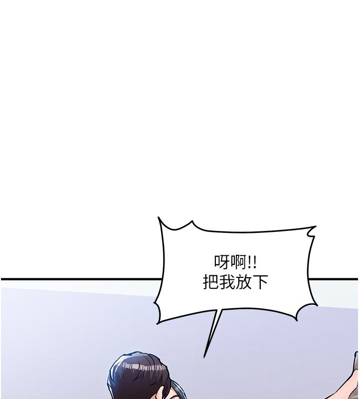 衣锦还乡 - 第52話-直搗核心的輝賢 - page 151