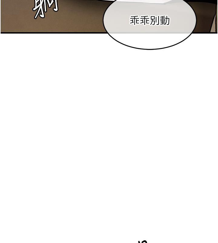 衣锦还乡 - 第52話-直搗核心的輝賢 - page 155