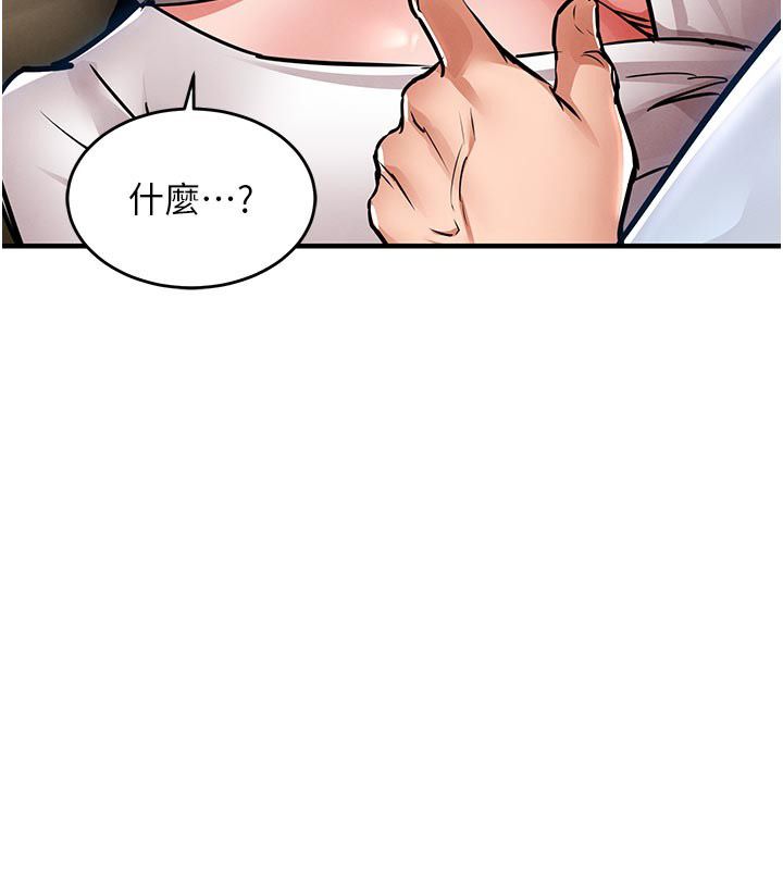 衣锦还乡 - 第52話-直搗核心的輝賢 - page 157