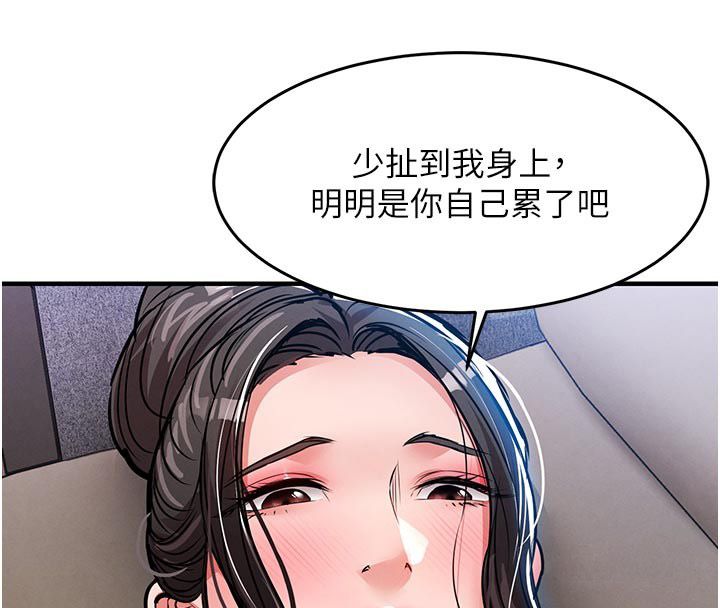 衣锦还乡 - 第52話-直搗核心的輝賢 - page 158