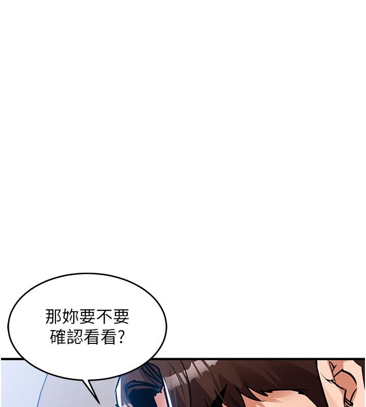 衣锦还乡 - 第52話-直搗核心的輝賢 - page 160