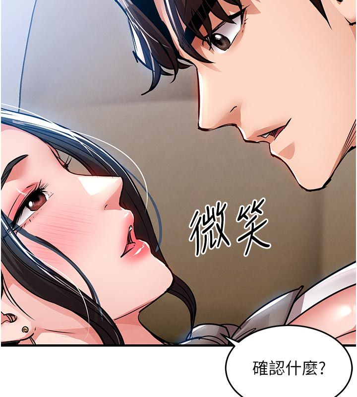 衣锦还乡 - 第52話-直搗核心的輝賢 - page 161
