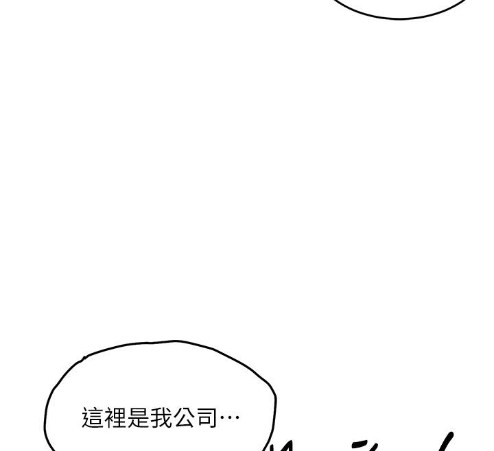 衣锦还乡 - 第52話-直搗核心的輝賢 - page 162